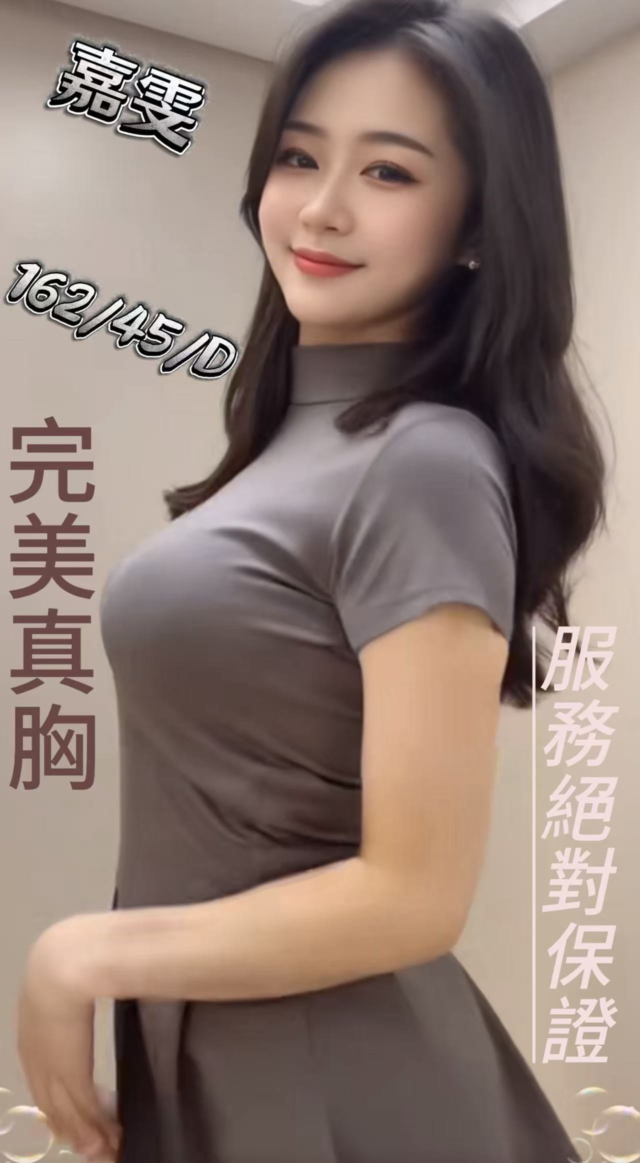 萬華/西門定點茶 極品正妹 小綺 高顏值正妹